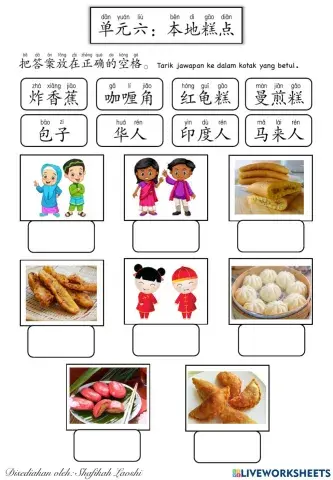 Bcsk t5 单元六 本地糕点