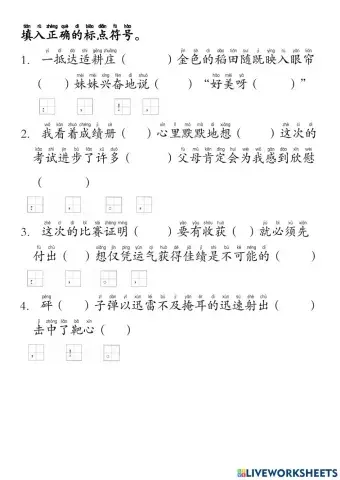 单元十一 标点符号