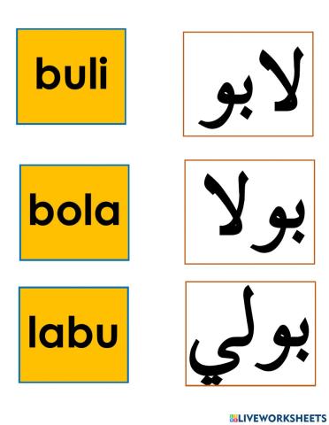 Jawi preschool (perkataan suku kata terbuka)