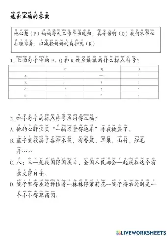 单元十一 标点符号