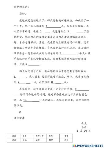 写给父亲的一封信