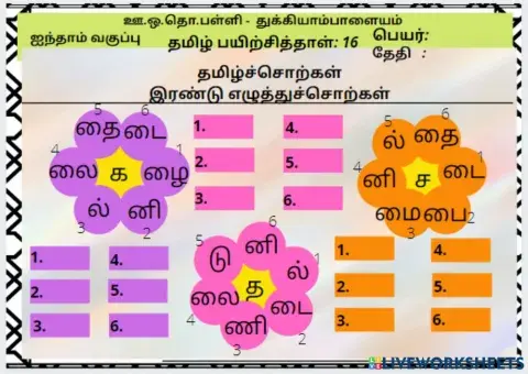 தமிழ்