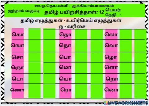 தமிழ்