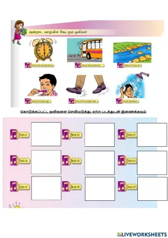 இசைக்கல்வி ஆண்டு 5