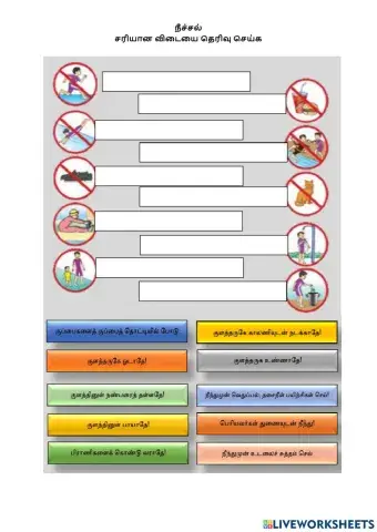 உடற்கல்வி ஆண்டு 1