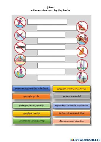 உடற்கல்வி ஆண்டு 1
