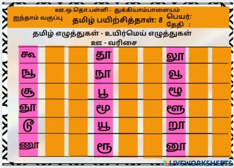 தமிழ்