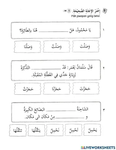 الضمائر و العدد الترتيبي