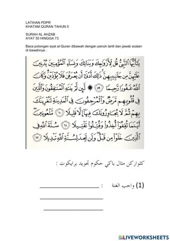 Khatam Quran surah al Ahzab