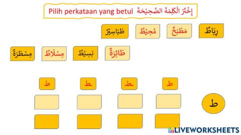 Latihan Bahasa Arab Tahun 5 Minggu 22 (2)