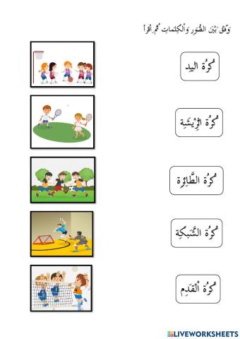 Bahasa arab tahun 5 : tajuk 3