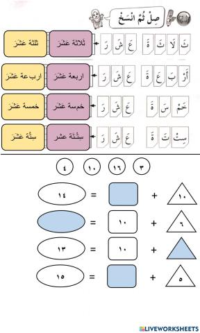 Bahasa Arab Tahun 2 Nombor 13-16 (Bhg3)