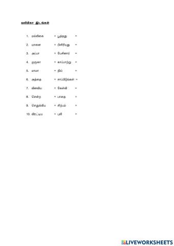 வலிமிகாமை