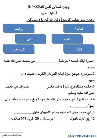 Sirah Nabi Muhammad S.A.W