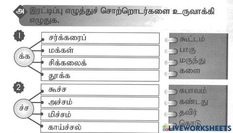இரட்டிப்பு