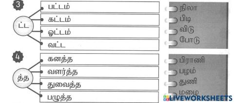 இரட்டிப்பு 2