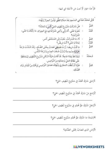 Pt3 اللغة العربية 2