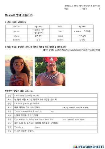 모아나(2)