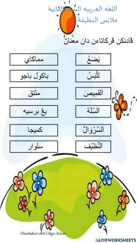 اللغة العربية
