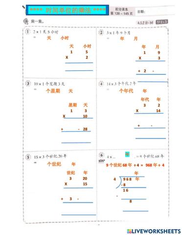 数学4B作业Pg 5