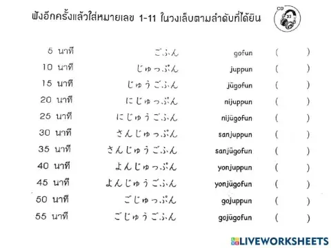 แบบฝึกหัดฟัง -่fun -pun