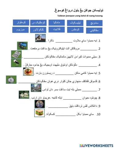 Jawi (Perkataan pinjaman bahasa inggeris)