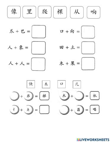 一年级华文 会唱歌的森林