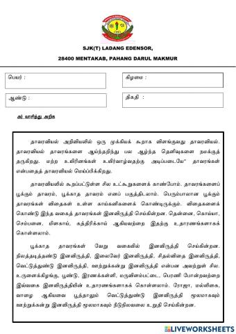 தாவரவியல்