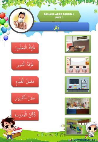 Saya Sayang Sekolah Saya