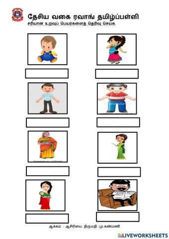 என் குடும்பம்