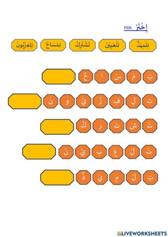 Latihan Bahasa Arab Tahun 5 M22