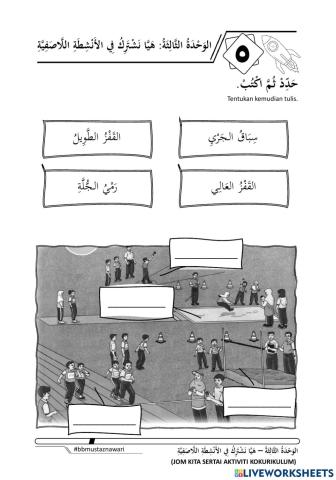 Bahasa Arab Tahun 5 Tajuk 3: Jom Sertai Aktiviti Kokurikulum-Rumusan