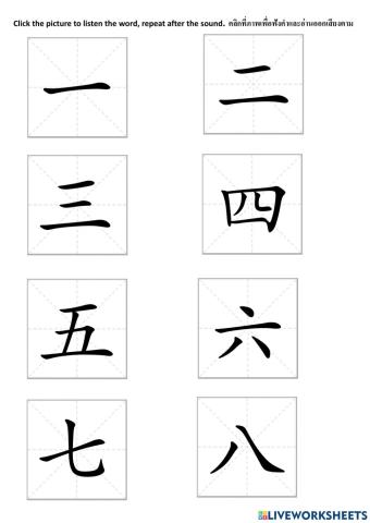 数字