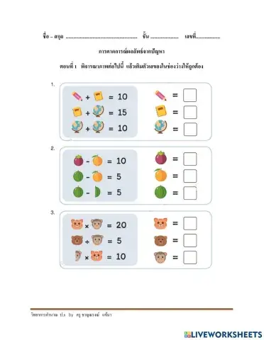 รหัสปริศนา + ตัวเลข