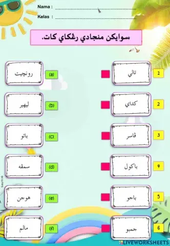Latihan Jawi Rangkai kata