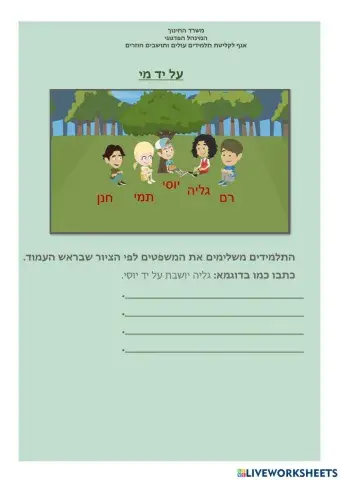 הכל חדש ב- יחידה 2
