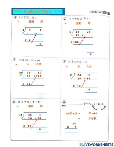 数学4B作业Pg 6