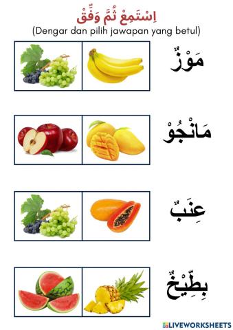 (Buah-buahan) -  الفواكه