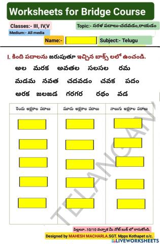 Level-1-Telugu-WS-6