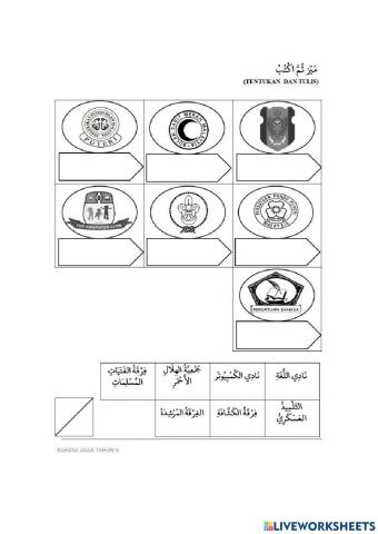 Bahasa arab tahun 5 tajuk 3