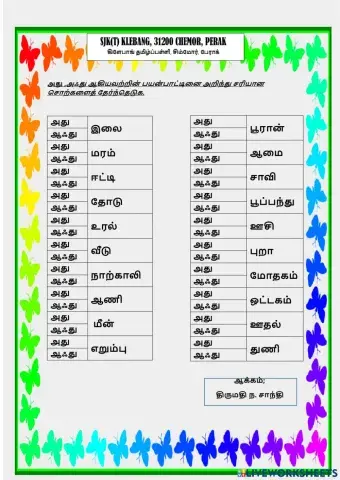 இலக்கணம்