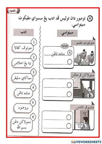 ADAB BERDOA, buku aktiviti m-s131