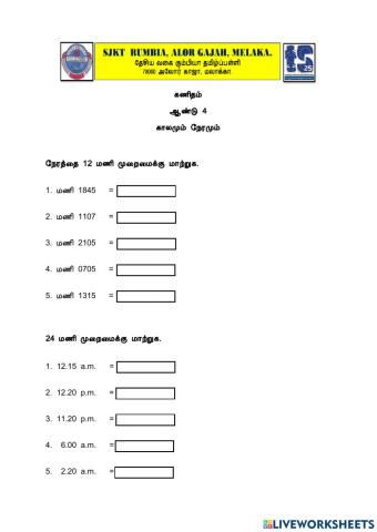 12 மணி முறைமை - 24 மணி முறைமை