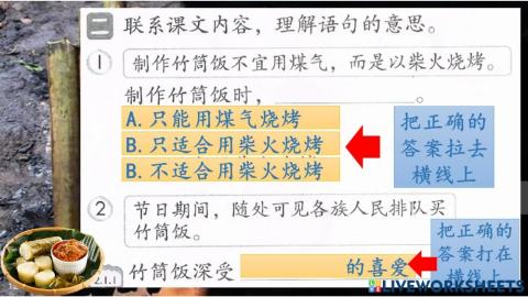 单元十一 舌尖上的美味