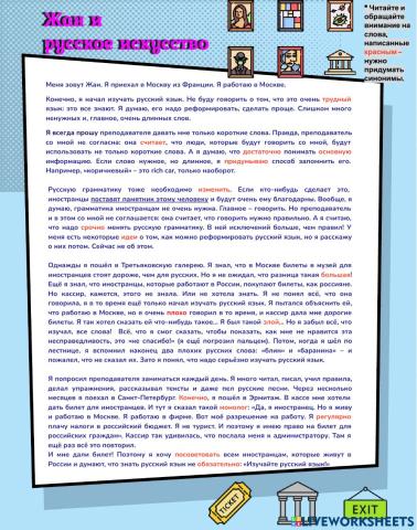 Foreign Students: Adventures in Russia