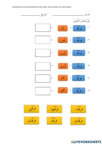 Bahasa arab tahun 6 (dhomir muttasil)