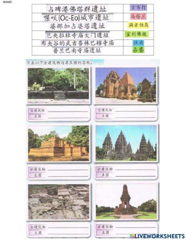 Sjkc四年级历史课本102页