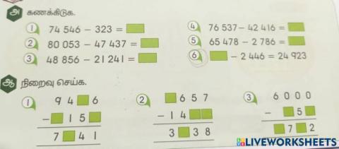 கழித்தல்-