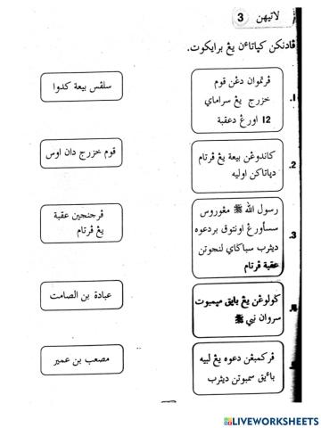 Sirah t5 pel 5 latihan 3