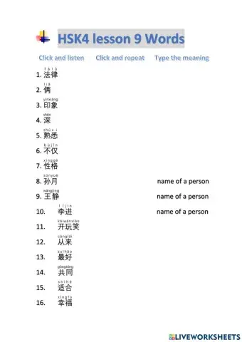 Hsk 4 lesson 1 words